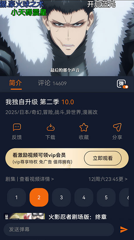 囧次元剧集详情