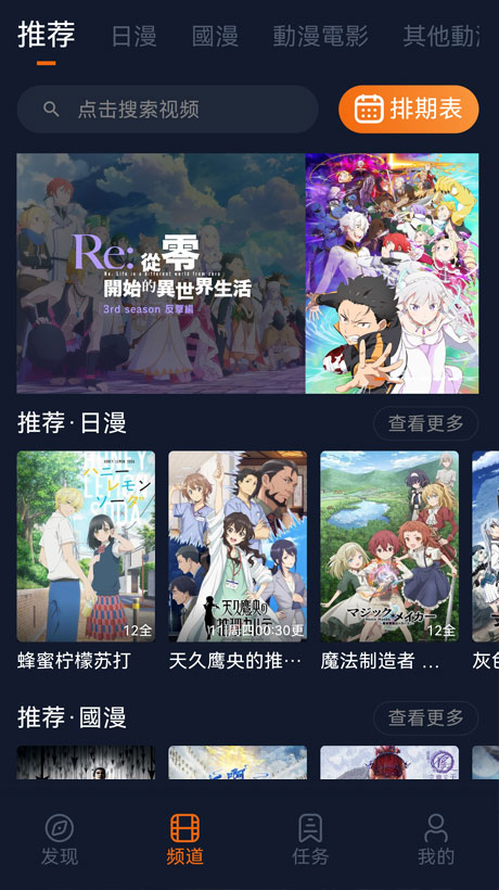 囧次元动漫频道